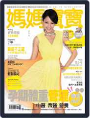 Mombaby 媽媽寶寶雜誌 (Digital) Subscription                    June 26th, 2013 Issue