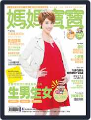 Mombaby 媽媽寶寶雜誌 (Digital) Subscription                    February 3rd, 2013 Issue