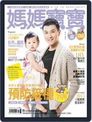 Mombaby 媽媽寶寶雜誌 (Digital) Subscription                    January 7th, 2013 Issue