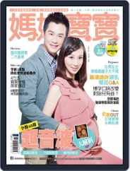 Mombaby 媽媽寶寶雜誌 (Digital) Subscription                    November 7th, 2012 Issue