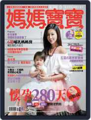 Mombaby 媽媽寶寶雜誌 (Digital) Subscription                    October 8th, 2012 Issue