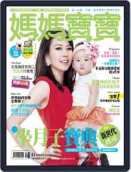 Mombaby 媽媽寶寶雜誌 (Digital) Subscription                    September 4th, 2012 Issue