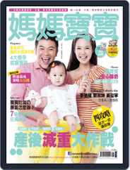 Mombaby 媽媽寶寶雜誌 (Digital) Subscription                    August 9th, 2012 Issue