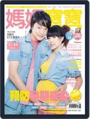 Mombaby 媽媽寶寶雜誌 (Digital) Subscription                    July 4th, 2012 Issue