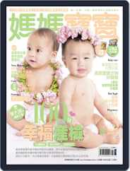 Mombaby 媽媽寶寶雜誌 (Digital) Subscription                    May 10th, 2012 Issue