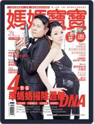 Mombaby 媽媽寶寶雜誌 (Digital) Subscription                    April 6th, 2012 Issue