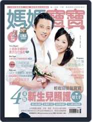 Mombaby 媽媽寶寶雜誌 (Digital) Subscription                    March 8th, 2012 Issue