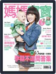 Mombaby 媽媽寶寶雜誌 (Digital) Subscription                    February 6th, 2012 Issue