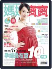 Mombaby 媽媽寶寶雜誌 (Digital) Subscription                    January 16th, 2012 Issue