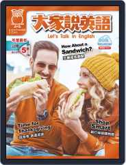 Let's Talk In English 大家說英語 (Digital) Subscription                    October 18th, 2019 Issue