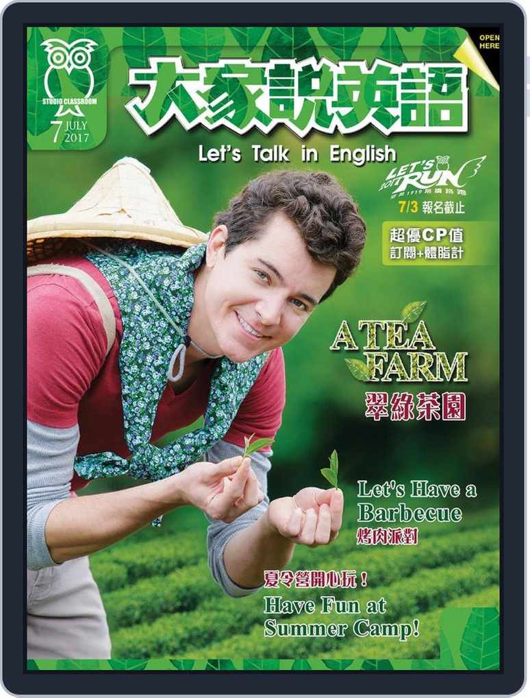 Let S Talk In English 大家說英語back Issue No 251 Jul 17 Digital Discountmags Com Let S Talk In English 大家說英語back Issue No 251 Jul 17 Digital Discountmags Com