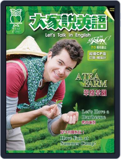 Let's Talk In English 大家說英語 June 30th, 2017 Digital Back Issue Cover