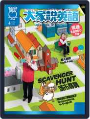 Let's Talk In English 大家說英語 (Digital) Subscription                    March 18th, 2015 Issue