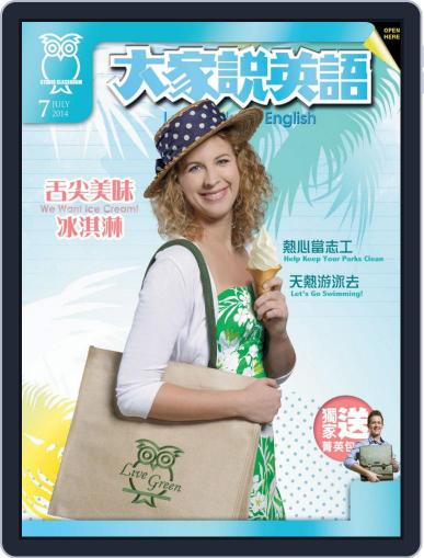 Let's Talk In English 大家說英語 June 17th, 2014 Digital Back Issue Cover