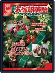 Let's Talk In English 大家說英語 (Digital) Subscription                    November 17th, 2013 Issue
