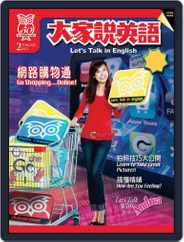 Let's Talk In English 大家說英語 (Digital) Subscription January 17th, 2012 Issue