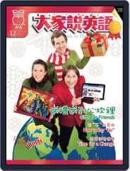 Let's Talk In English 大家說英語 (Digital) Subscription November 17th, 2011 Issue