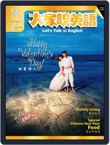 Let's Talk In English 大家說英語 January 18th, 2011 Digital Back Issue Cover
