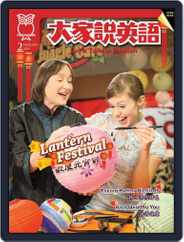 Let's Talk In English 大家說英語 (Digital) Subscription                    January 15th, 2009 Issue