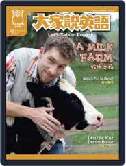 Let's Talk In English 大家說英語 (Digital) Subscription                    August 18th, 2008 Issue