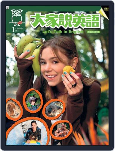 Let's Talk In English 大家說英語 December 19th, 2006 Digital Back Issue Cover
