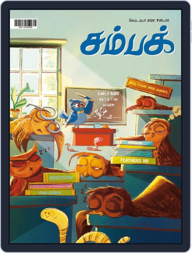 Champak Tamil (Digital) Subscription                    September 8th, 2026 Issue