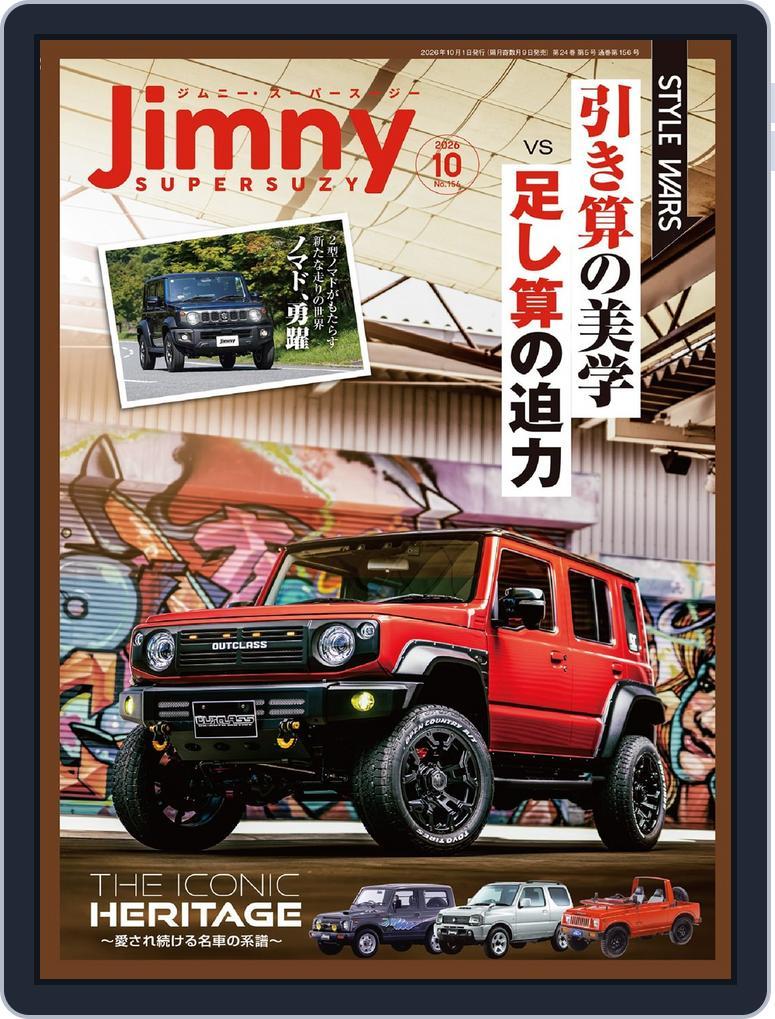 Jimny SUPER SUZY　ジムニースーパースージー (Digital) Subscription                    September 9th, 2026 Issue