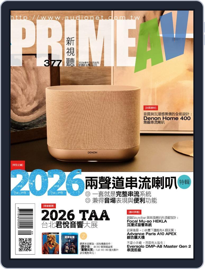 Prime Av Magazine 新視聽 (Digital) Subscription                    September 15th, 2026 Issue