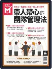 Manager Today Special Issue 經理人. 主題特刊 (Digital) Subscription                    July 18th, 2019 Issue