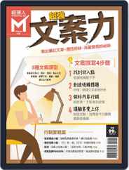 Manager Today Special Issue 經理人. 主題特刊 (Digital) Subscription                    May 22nd, 2019 Issue