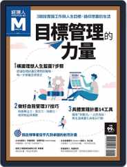 Manager Today Special Issue 經理人. 主題特刊 (Digital) Subscription                    November 14th, 2018 Issue