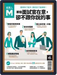 Manager Today Special Issue 經理人. 主題特刊 (Digital) Subscription                    July 18th, 2018 Issue