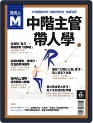 Manager Today Special Issue 經理人. 主題特刊 (Digital) Subscription                    July 17th, 2018 Issue
