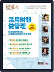 Manager Today Special Issue 經理人. 主題特刊 (Digital) Subscription                    June 30th, 2015 Issue