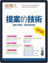 Manager Today Special Issue 經理人. 主題特刊 (Digital) Subscription                    March 16th, 2015 Issue