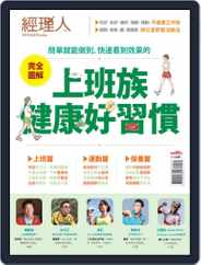Manager Today Special Issue 經理人. 主題特刊 (Digital) Subscription                    January 22nd, 2015 Issue