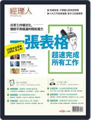 Manager Today Special Issue 經理人. 主題特刊 (Digital) Subscription                    June 24th, 2014 Issue