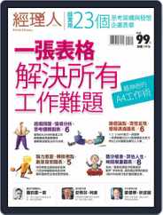 Manager Today Special Issue 經理人. 主題特刊 (Digital) Subscription                    October 3rd, 2013 Issue