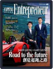 Capital Entrepreneur 資本企業家 (Digital) Subscription                    January 31st, 2020 Issue