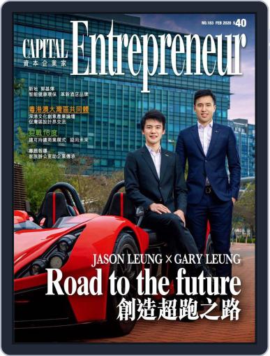 Capital Entrepreneur 資本企業家 (Digital) January 31st, 2020 Issue Cover