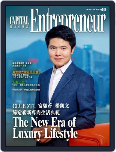 Capital Entrepreneur 資本企業家 January 7th, 2020 Digital Back Issue Cover