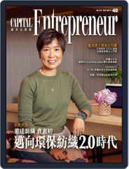 Capital Entrepreneur 資本企業家 (Digital) Subscription                    December 9th, 2019 Issue