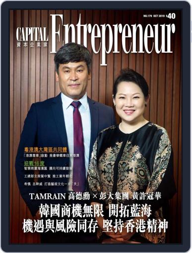 Capital Entrepreneur 資本企業家 (Digital) October 8th, 2019 Issue Cover
