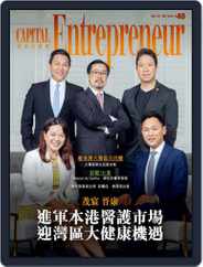 Capital Entrepreneur 資本企業家 (Digital) Subscription                    September 9th, 2019 Issue