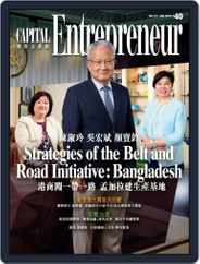 Capital Entrepreneur 資本企業家 (Digital) Subscription                    August 8th, 2019 Issue