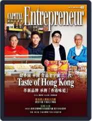 Capital Entrepreneur 資本企業家 (Digital) Subscription                    May 8th, 2019 Issue