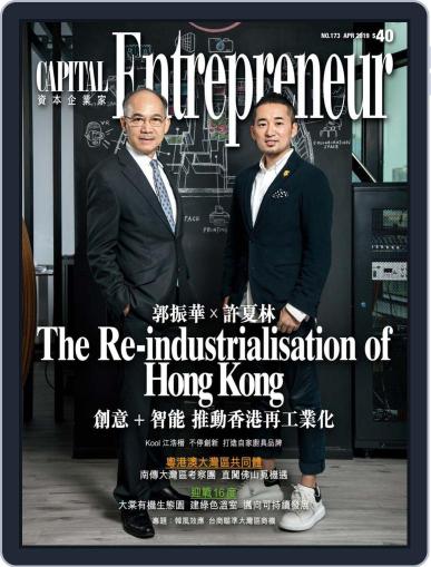 Capital Entrepreneur 資本企業家 (Digital) April 8th, 2019 Issue Cover