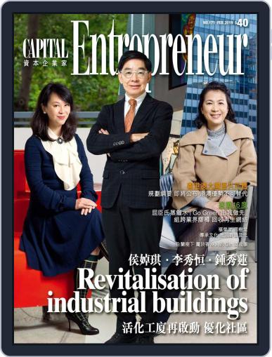 Capital Entrepreneur 資本企業家 February 6th, 2019 Digital Back Issue Cover