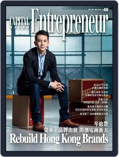 Capital Entrepreneur 資本企業家 (Digital) December 6th, 2018 Issue Cover