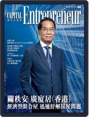 Capital Entrepreneur 資本企業家 (Digital) Subscription                    November 6th, 2018 Issue